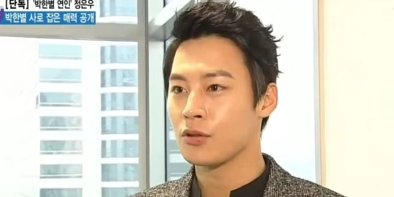 Jung Eun-woo - Reprodução/YouTube Star News